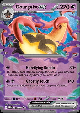 Gourgeist ex (CRI 041)
Chaos Rising