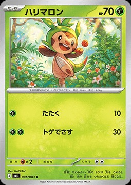 Chespin (m4 005)
Ninja Spinner