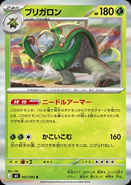 Chesnaught (m4 007)
Ninja Spinner