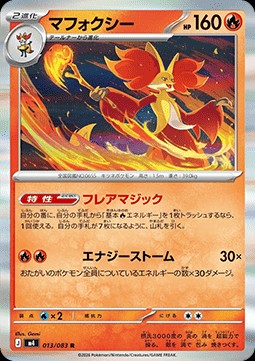 Delphox (m4 013)
Ninja Spinner