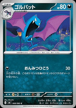 Golbat (m4 049)
Ninja Spinner
