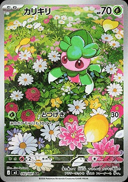 Fomantis (m5 082)
Abyss Eye