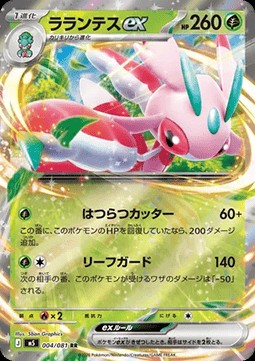 Lurantis ex (m5 004)
Abyss Eye