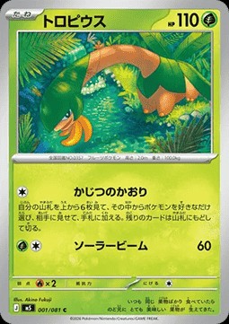 Tropius (m5 001)
Abyss Eye