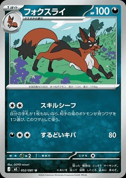 Thievul (m5 052)
Abyss Eye