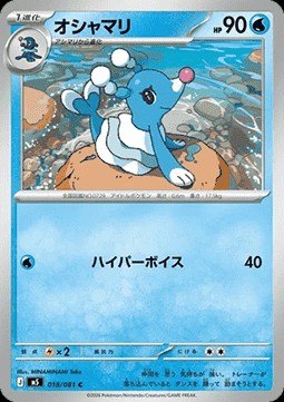 Brionne (m5 018)
Abyss Eye