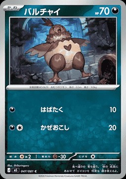 Vullaby (m5 047)
Abyss Eye