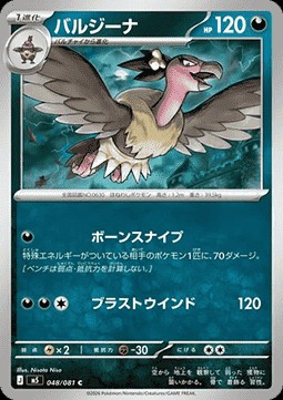 Mandibuzz (m5 048)
Abyss Eye