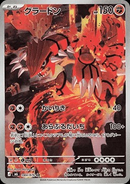 Groudon (m6 084)
Storm Emeralda