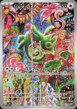 Kecleon (m6 088)
Storm Emeralda