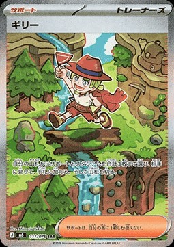 Aarune (m6 111)
Storm Emeralda