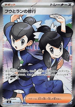 Tate & Liza's Training (m6 103)
Storm Emeralda