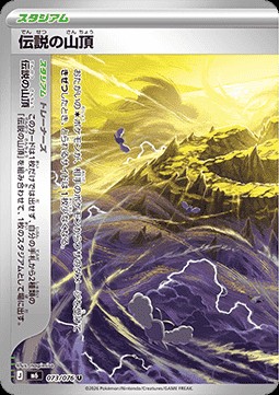 Legendary Summit (m6 073)
Storm Emeralda