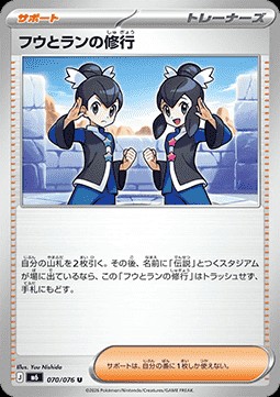 Tate & Liza's Training (m6 070)
Storm Emeralda