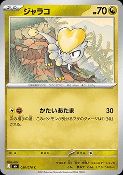 Jangmo-o (m6 050)
Storm Emeralda