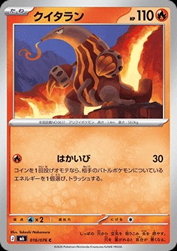 Heatmor (m6 016)
Storm Emeralda