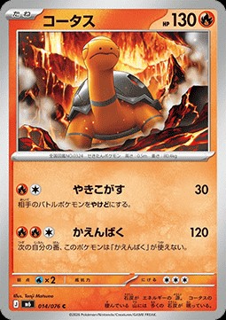 Torkoal (m6 014)
Storm Emeralda