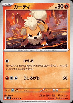 Growlithe (m6 010)
Storm Emeralda