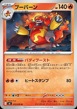 Magmortar (m6 013)
Storm Emeralda