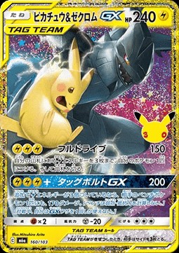 Pikachu & Zekrom GX (m6a 160)
30th Celebration JP