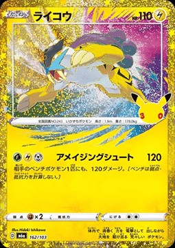 Raikou (m6a 162)
30th Celebration JP