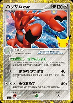 Scizor ex (m6a 145)
30th Celebration JP