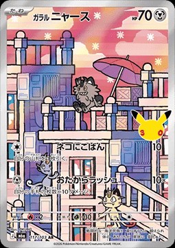 Galarian Meowth (m6a 117)
30th Celebration JP