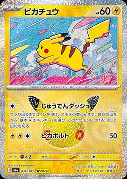 Pikachu (m6a 036)
30th Celebration JP