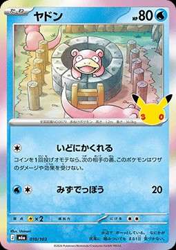 Slowpoke (m6a 010)
30th Celebration JP