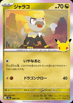 Jangmo-o (m6a 089)
30th Celebration JP