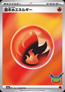 Basic Fire Energy (m6a FIR)
30th Celebration JP