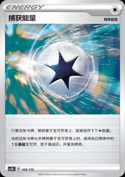 Capture Energy (CS3DC 168)
Primordial Arts V Starter Deck