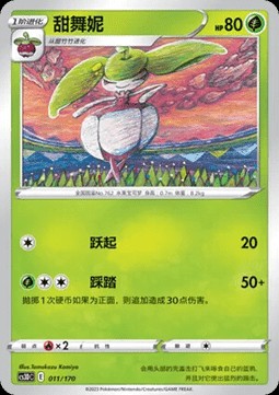 Steenee (CS3DC 011)
Primordial Arts V Starter Deck