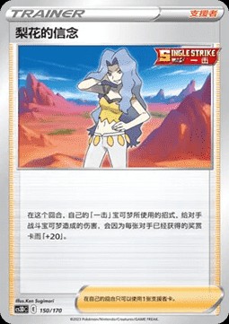 Karen's Conviction (CS3DC 150)
Primordial Arts V Starter Deck