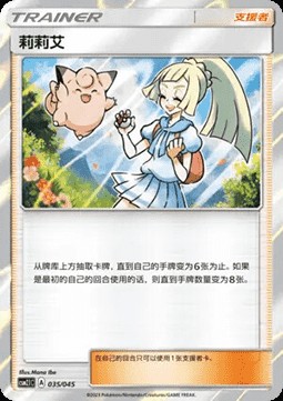 Lillie (CSM2.1C 035)
Golden Energy