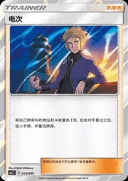 Volkner (CSM2.1C 032)
Golden Energy