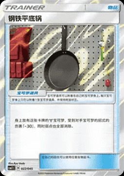 Metal Frying Pan (CSM2.1C 022)
Golden Energy