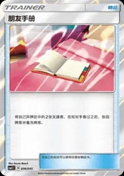 Pal Pad (CSM2.1C 006)
Golden Energy