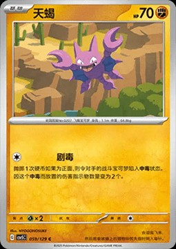 Gligar (CSV5C 059)
Dark Crystal Blaze