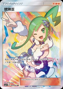 Lisia (CSM1.5C 069)
Battle Elite