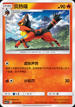 Torracat (CSM1.5C 002)
Battle Elite
