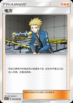 Volkner (CSM1.5C 045)
Battle Elite