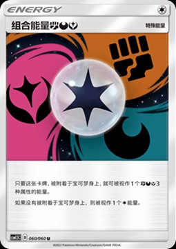 Unit Energy (CSM1.5C 060)
Battle Elite