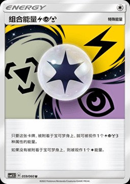 Unit Energy (CSM1.5C 059)
Battle Elite