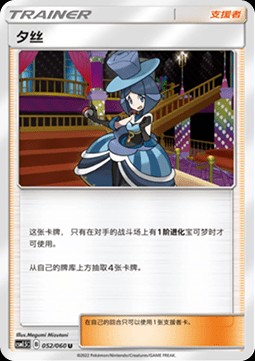 Evelyn (CSM1.5C 052)
Battle Elite