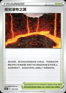 Magma Basin (CS5DC 152)
Brave Stars V Starter Deck
