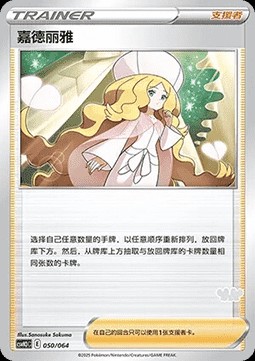 Caitlin (CSVH3C 050)
Happy Set Altaria & Latios & Infernape & Maushold