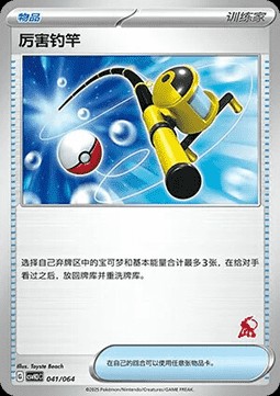 Super Rod (CSVH3C 041)
Happy Set Altaria & Latios & Infernape & Maushold