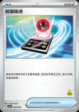 Energy Search (CSVH3C 038)
Happy Set Altaria & Latios & Infernape & Maushold
