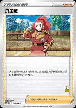 Zisu (CSVH3C 058)
Happy Set Altaria & Latios & Infernape & Maushold